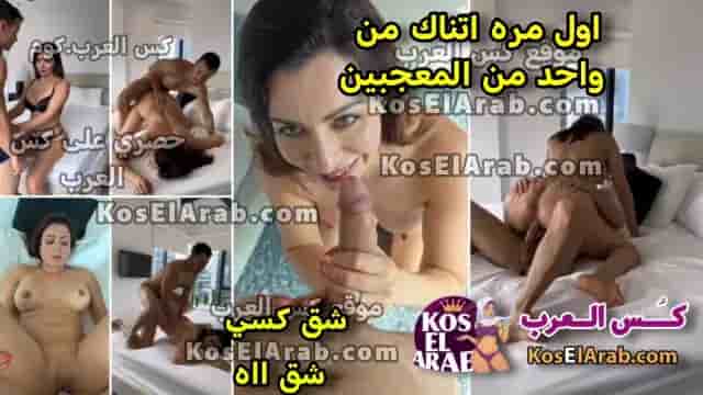 سكس خليجي حصري فخر العرب الينا انجل مع واحد من المعجبين الخليجيين يمارس معها السكس العنيف