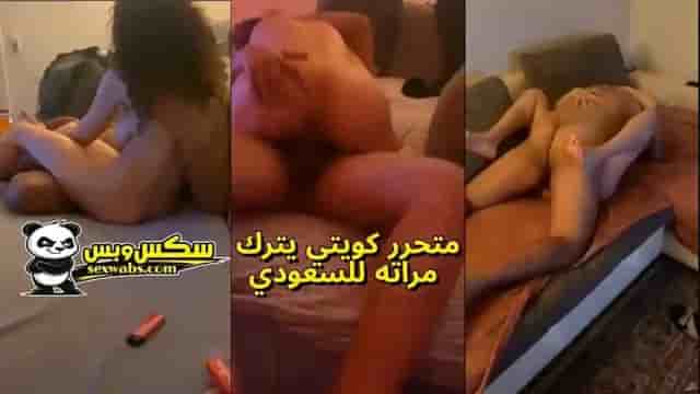 ديوث خليجي يترك زوجنه الهايجة مع فحل سعودي