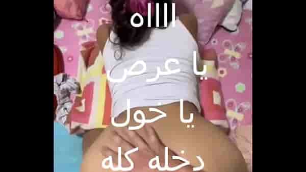 دكر ينام فوق شرموطة خليجية يعشرها من كسها و يزني فيها بهيجان